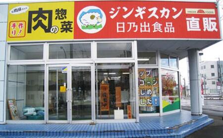 北海道産豚を秘伝タレに漬込んだ『生姜焼き1.0kgセット』_00102