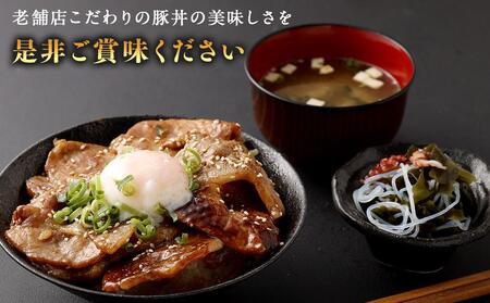 北海道産使用！焼いてごはんに乗せるだけ！豚丼10人前セット | 豚丼_00101