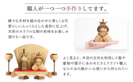旭川家具　ササキ工芸木製ひな人形DX(デラックス）セット 【 国産 無垢 インテリア 木製 ナチュラル 雛人形 コンパクト 節句 ひな祭り お雛様 プレゼント 北海道 】_00267