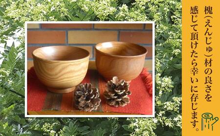 【ギフト用】旭川産の槐(えんじゅ)お椀<大>ペア_00488