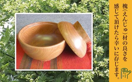 旭川産の槐（えんじゅ）どんぶり蓋付 ペア_00502