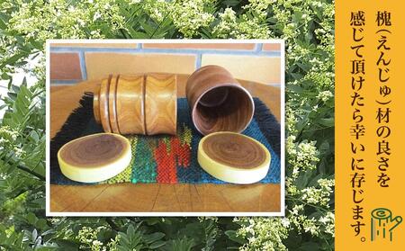 【ギフト用】旭川産の槐（えんじゅ）ぐいのみ竹型ペア_01041