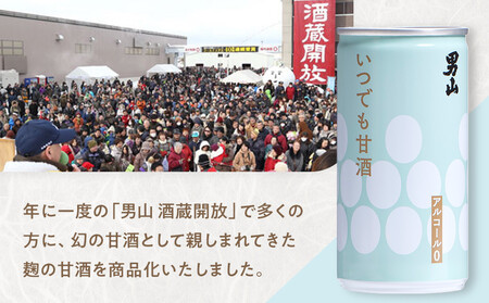 男山 いつでも甘酒(190g×30本入)_01166