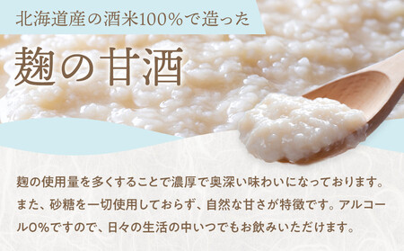 男山 いつでも甘酒(190g×30本入)_01166