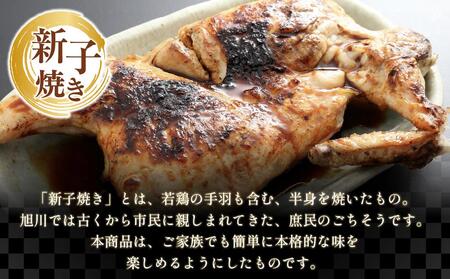 旭川のソウルフード！「新子焼き」「ちゃっぷ焼き」ぎんねこセット_