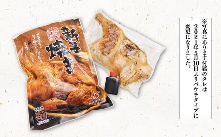 旭川のソウルフード！「新子焼き」「ちゃっぷ焼き」ぎんねこセット_