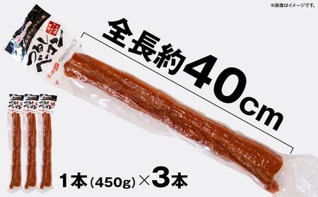 【ふるさと納税】お好きな大きさに切ってお召し上がりください！つるしベーコン450g × 3本セット【北海道旭川工場発】 | 肉 ベーコン つるしベーコン 小分け 日本ハム 旭川市ふるさと納税 北海道ふるさと納税_00126