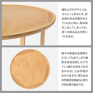 旭川家具 カンディハウス ガーベラ 丸テーブル φ50(M) 北海道ナラNF_01206