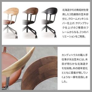 旭川家具 カンディハウス FOUR チェアー 北海道タモMBR／フレーム S-BL／張地（革） BQ-BL_01820