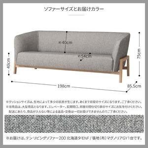 旭川家具 カンディハウス テン リビングソファー200 北海道タモNF / 張地(布)マグノリアGY_01824