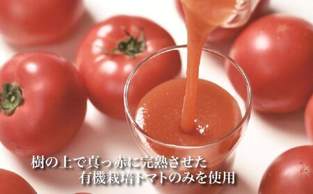 【2026年8月より発送開始】有機栽培トマトジュース『ゆうきくん』700ml×6本(瓶) | トマトジュース 北海道_00967