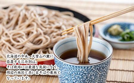 Amazon.co.jp: そば 乾麺 蕎麦 北海道 江丹別そば 250 g×20束 1