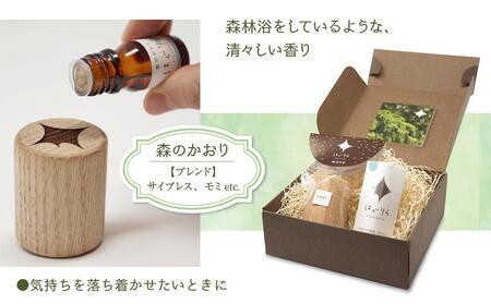 北海道アロマ　はぐりら～Hug&Relax～森のかおり／アロマウッド_00134