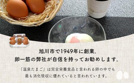 旭川発　ふるさと納税限定　北のたまごや人気上位のみ詰合せ_00311