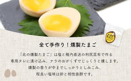 旭川発　ふるさと納税限定　北のたまごや人気上位のみ詰合せ_00311