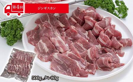 【26年5月発送開始】かに太郎 定期便Oセット（アスパラ、赤肉メロン、ライオンコーン、厚切りラム肉）全4回 _01602