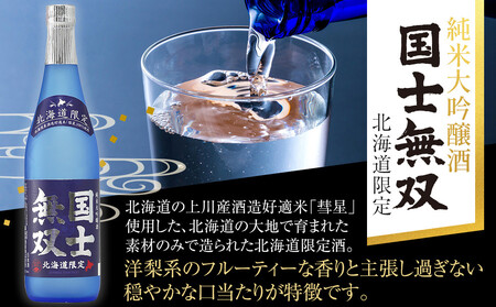 北海道の酒 純米大吟醸酒セット 各720ml 計2本 | 日本酒 日本酒 日本酒 日本酒 日本酒 _01839