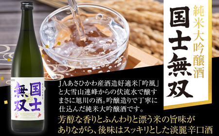 北海道の酒 純米大吟醸酒セット 各720ml 計2本 | 日本酒 日本酒 日本酒 日本酒 日本酒 _01839