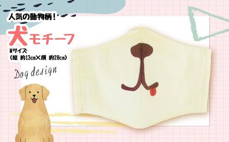 綿100％！洗って繰り返し使える「動物マスク」_00562