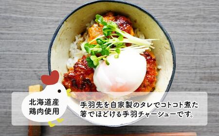 おばあちゃんの手羽チャー(醤油味)5袋セット_01151