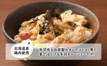 おばあちゃんの手羽チャー(塩レモン味)5袋セット_01152