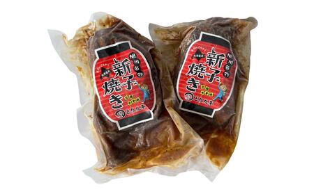 旭川名物　新子焼き２枚セット | チキン チキン_01153