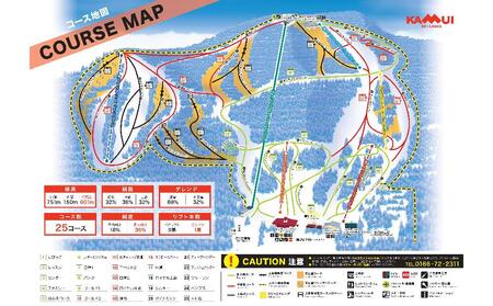 カムイスキーリンクス：大人1日券 (お一人様分) 非売品特製キーホルダー付き _01318