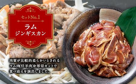 3種ジンギスカン 【 ジンギスカン ラムジンギスカン 鶏ジンギスカン 豚ジンギスカン 羊肉 ラム肉 ラム 焼肉 BBQ バーベキュー 味付き 味付き肉 タレ 厚切り 厚切 アウトドア キャンプ お取り寄せ 冷凍 小分け 保存 旭川市 北海道 ふるさと納税 送料無料 】_01671