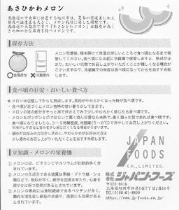 【先行予約】あさひかわ赤肉メロン2玉【1玉1.6kg以上2.0kg未満のサイズ】北海道旭川産(2024年7月中旬発送開始予定)_01946