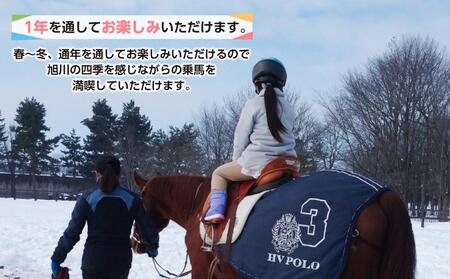 ひき馬体験　4名様分_01540