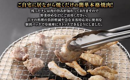 【8点で2.2kg】秘伝タレ漬け焼肉セット 合計8袋 (タレ込み)_01665