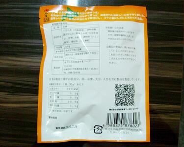 北海道おかき＆蝦夷揚げ　お楽しみ詰め合わせ1２袋セット　おかき