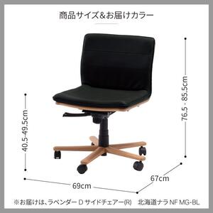 旭川家具 カンディハウス ラベンダー ダイニング サイドチェアー (Rタイプ) 北海道ナラNF MG-BL_02055