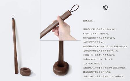 Comfy shoehorn - short walnut/SASAKI【旭川クラフト(木製品/靴べら)】コンフィーシューホーン / ササキ工芸_03174