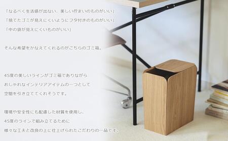 Spread dust bin - ash / SASAKI【旭川クラフト(木製品/ダストボックス)】スプレッドダストビン / ササキ工芸_03185