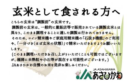 《令和7年産》 特別栽培米 ゆめぴりか 玄米 30kg | ゆめぴりか_00236