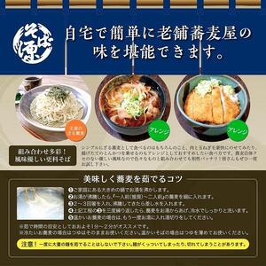 旭川産 更科そば 老舗『そば源本店』手打ち生蕎麦 4人前(1人前180g | 蕎麦_02882