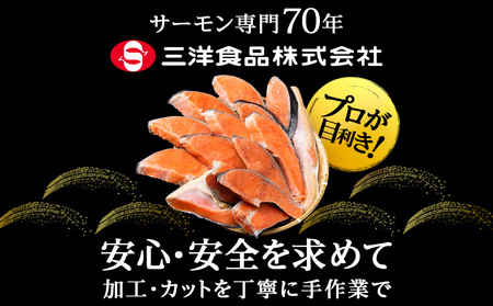 塩銀鮭 切り身 1.5kg ＜三洋食品＞ 切身 銀鮭 塩鮭 北海道 訳あり 知内町 魚介類 しゃけ シャケ 鮭 さけ サケ 便利 食品 味付 海鮮 使い勝手抜群 カット済み ギンサケサーモン サーモン お弁当 おかず 家庭用