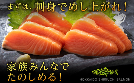 【2025年7月末以降出荷】知内サーモンハーフロイン 2kg <上磯郡漁業協同組合> 発送予約