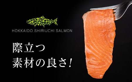 国産☆スモーク サーモンスライス 知内町産☆〈冷凍〉500g×2