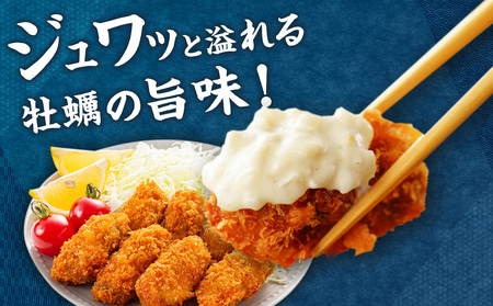 知内産 生カキフライ 1kg（35～40粒程度）【海峡育ち】＜上磯郡漁業協同組合＞