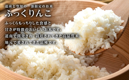 【令和7年産】★金賞農家★が作る「ふっくりんこ」2kg《杉本農園》