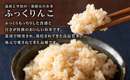 【令和7年産】★金賞農家★が作る玄米「ふっくりんこ」5kg《杉本農園》