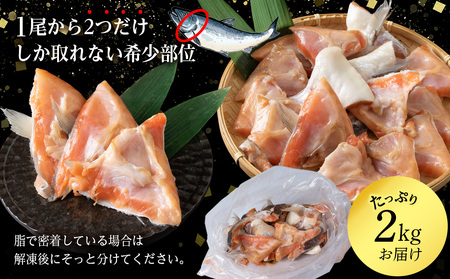 スモークサーモレットカマPN （加熱用）TB 2kg（1kg × 2） ＜三洋食品＞