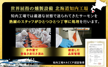 スモークサーモレットカマPN （加熱用）TB 2kg（1kg × 2） ＜三洋食品＞