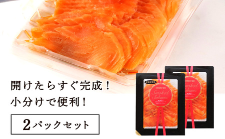 《成城石井》スモークサーモンスライス 110g×3【冷凍】