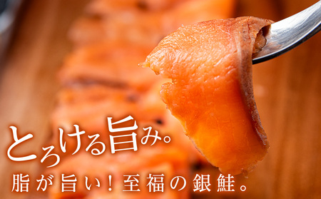 【三洋食品】スモーク シルバー サーモン スライス 200g×4パック 計800g