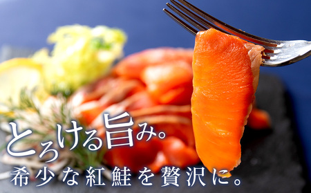 【三洋食品】☆紅鮭サーモンスライス 200g×4パック 計800g