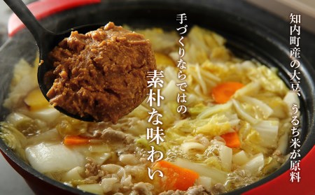 自家製 手づくり味噌 3パック【スリーエス】