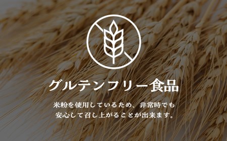 米粉クッキー 1箱4本入×24箱 非常食 お菓子 備蓄 食料 グルテンフリー クッキー 《知内FDセンター》